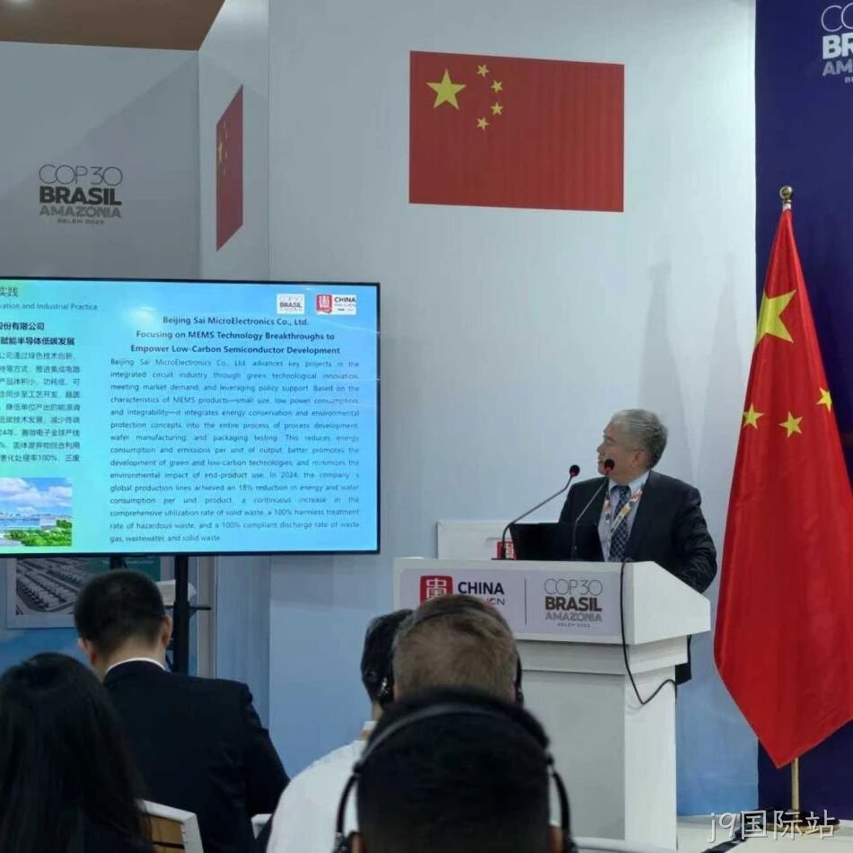 j9国际站</a>ESG案例入选《中国企业绿色转型实践报告》