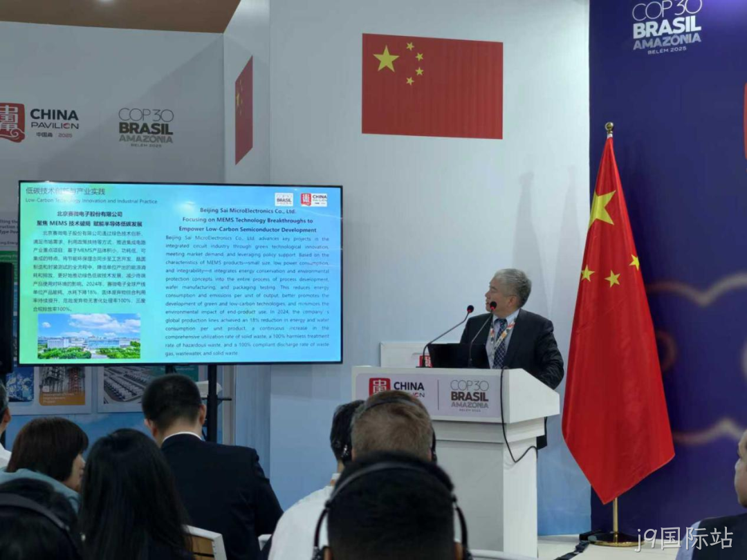 j9国际站ESG案例入选《中国企业绿色转型实践报告》
